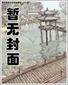 惩罚m走绳的故事